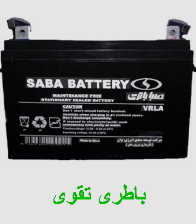 باتری ۱۲ ولت ۷ آمپر موتوری صباباتری