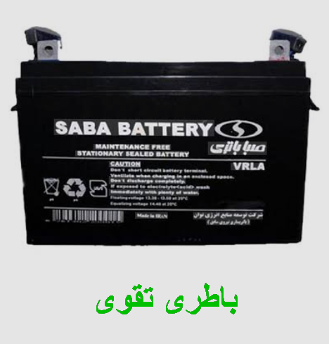 باتری ۱۲ ولت ۷ آمپر موتوری صباباتری